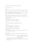 [국어교육론] 정의 중심적 사고의 이해·표현 교육의 실제