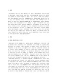 [만화의 감상과 이해] 만화란 무엇인가?