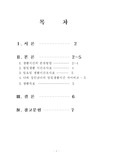 [가족관리]가족자원관리-나와 가족의 일일시간관리에 대해