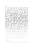 [중국문학사, 중국역사] 원의 역사