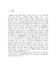 [일본사] 위지 왜인전