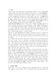 [중국문학사, 중국사] 청의 역사