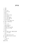[사회복지]빈곤가족의 현황과 해결방안(사례중심)