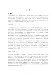 [건강사정] 노인 건강사정