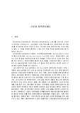 [경영학] 근로자 퇴직연금제도