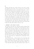 [프랑스철학] 베르그송의 자유