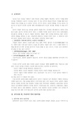 [언어심리] 언어와 심리