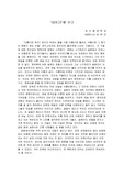 [영화감상문] 영화 `GO` 감상문