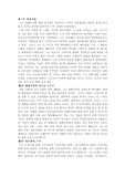 [독후감] 전태일평전을 읽고...