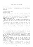 [고전시가론] 한국고전시가의 작자층의 분포양상