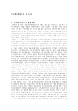 [뷰티풀 마인드 ] 뷰티풀 마인드를 보고나서