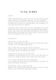 [두뇌개발] 「뇌 호흡(법)」에 대하여