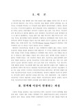 [정신지체] 다운증후군