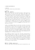 [생물] 종자의 발아율 측정