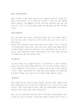 [성서 독후감] 욥기를 읽고