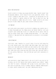 [성서 독후감] 잠언을 읽고