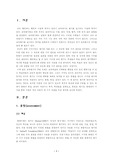 [교육평가] 측정관, 평가관, 총평관