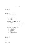 [소비자보호론] 다이어트 식품의 허위과장광고 사례조사