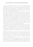 [교육학] 현 미술교육의 문제점과 개선 방향