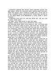 [간호] 나이팅게일의 간호론을 읽고서