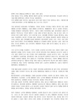 [정치] 3월12일 노무현 대통령 탄핵에 대한 나의 생각