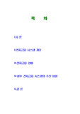 [경제] 전자금용시스템