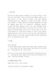 [판례] 등기청구권