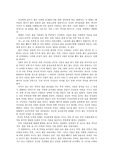 불을 찾아서 시청후