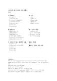 [생리심리학] 심리학적 접근에서 수명장애