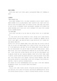 [생리심리학]  성행동 정리