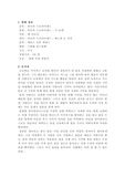 [영화감상] 사랑과 추억(The prince of tides)