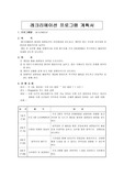 [사회복지] 정신재활관련 프로그램