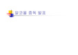 알코올중독(발표용)