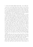 [경영] CEO Steve Jobs(스티브 잡스)