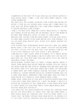 [역사학과] 로마의 멸망
