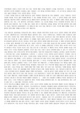 자유로부터의 도피 보고서