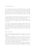 [전통주] 쑥술의 효능과 제조