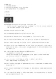[마케팅] 프로스펙스 마케팅=마케팅조사연구사례=마케팅강좌