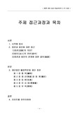 [민법법인] 장학 관련 정관 작성과정과 그 외 내용