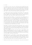[문학] T. S. 엘리엇 인물과 생애