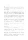 [생산운영관리, 품질경영] 총체적 품질관리(TQM)