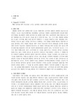[광고의 이해] BMW자동차 광고