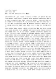 [서양역사] 랜드 앤드 프리덤
