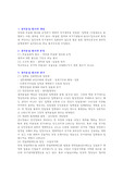 [민주주의] 권력분립와 국민주권주의의 현대적이해