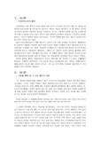 [철학] 키에르케고어의 불안의 개념