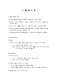 [식품]유해식품