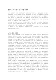 [서평] 중국인도 다시 읽는 중국 사람 이야기