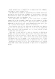 [독후감] 아홉살인생