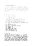 [일본의 사회] 세계의 다도 문화