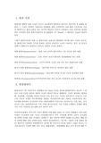 [임상여성학] 월경곤란증